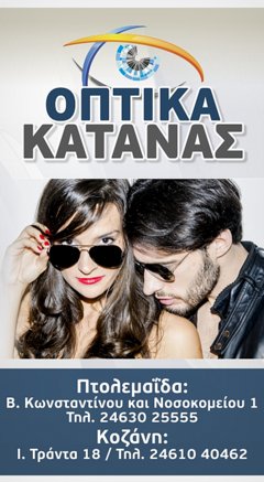 Διαφήμιση